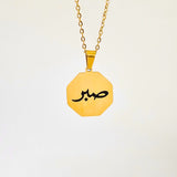 Sabr Medallion Necklace