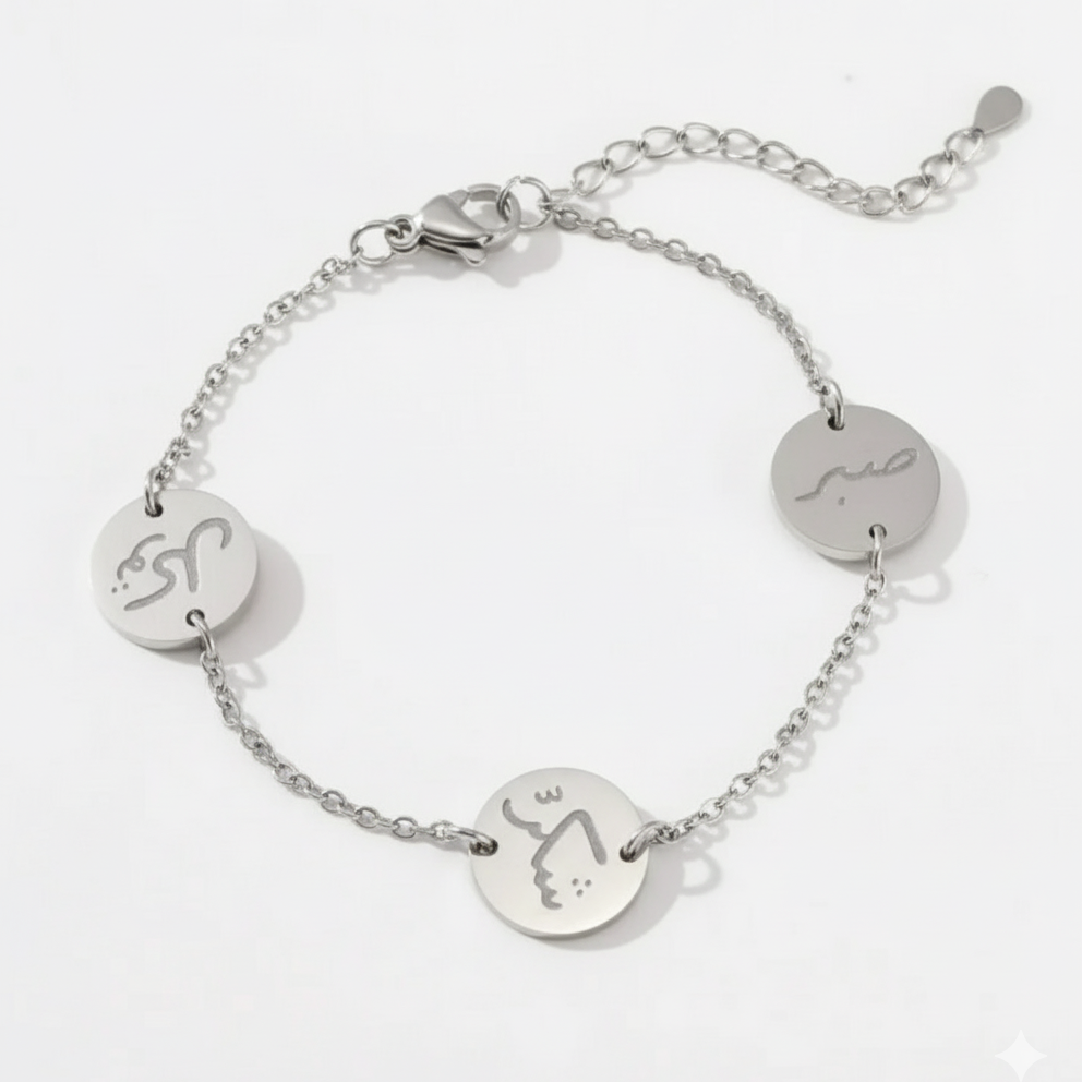 Sabr Shukr Tawakul Bracelet